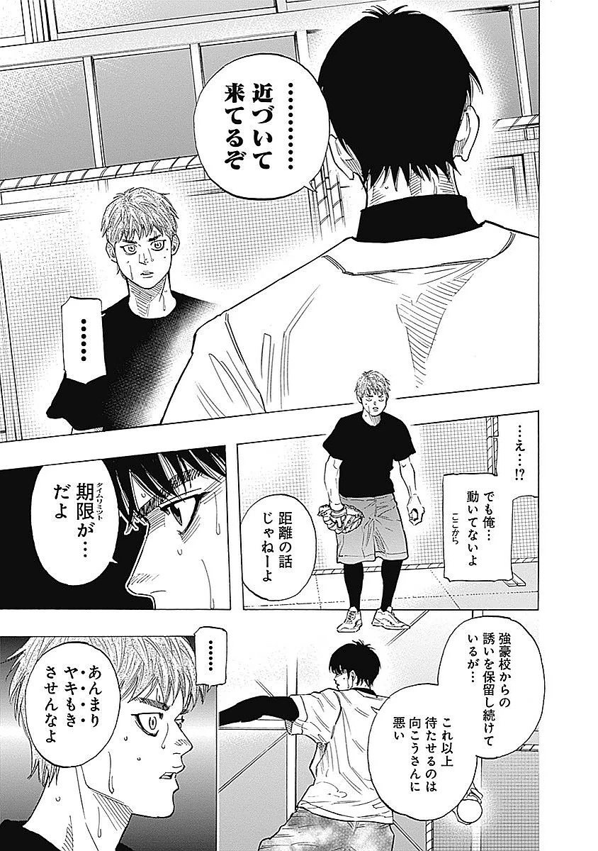 BUNGO-ブンゴ- 第92話 - 5