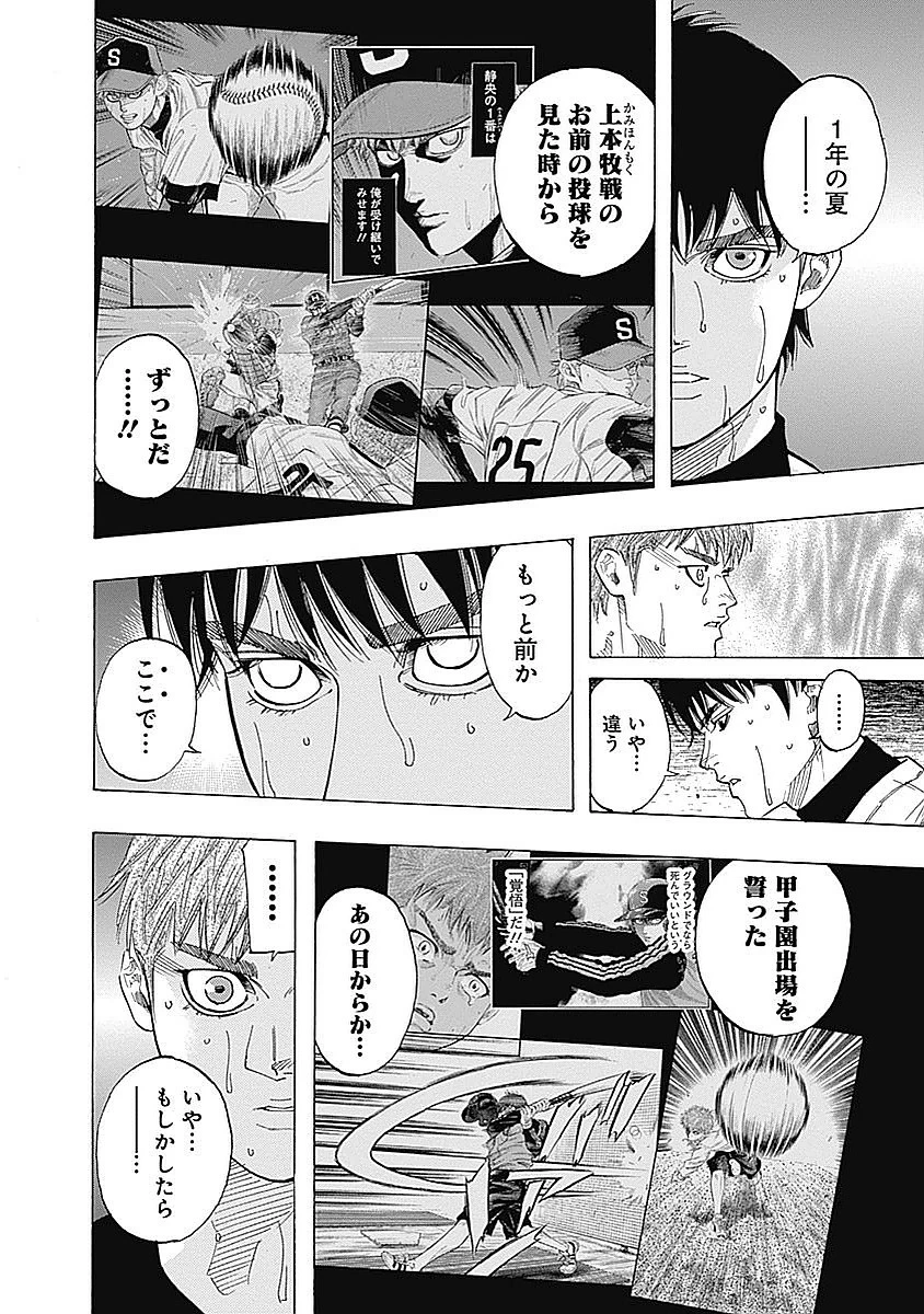 BUNGO-ブンゴ- 第92話 - 8