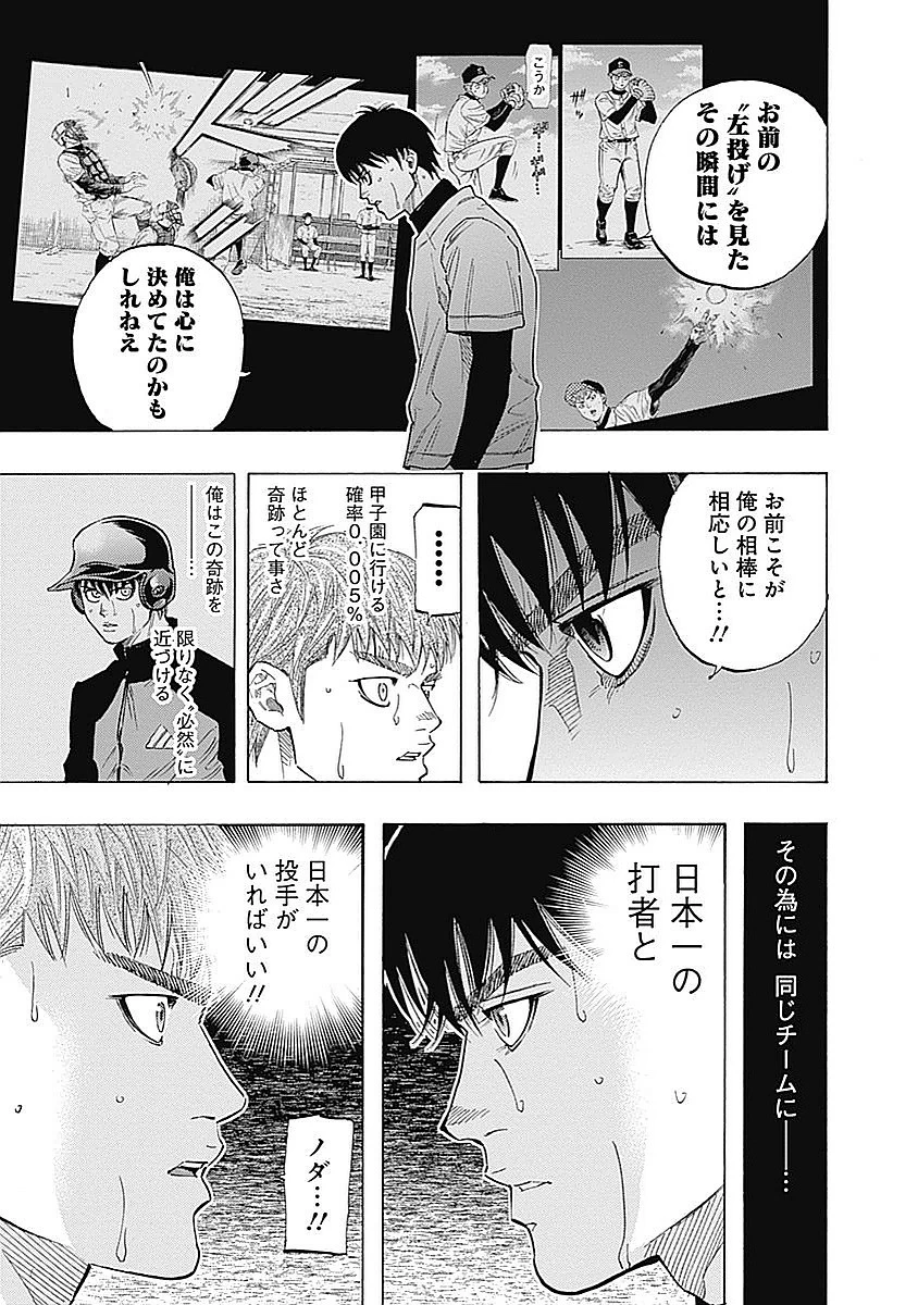 BUNGO-ブンゴ- 第92話 - 9