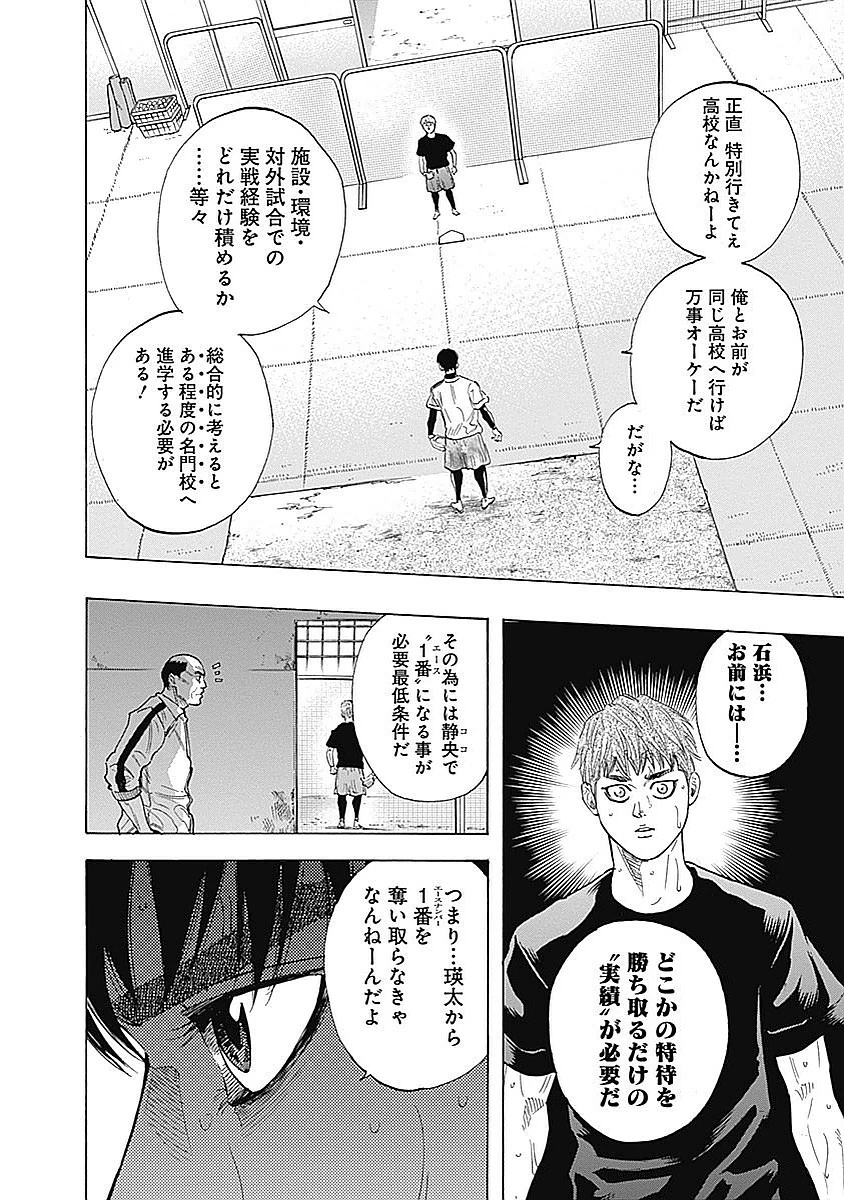 BUNGO-ブンゴ- 第92話 - 10