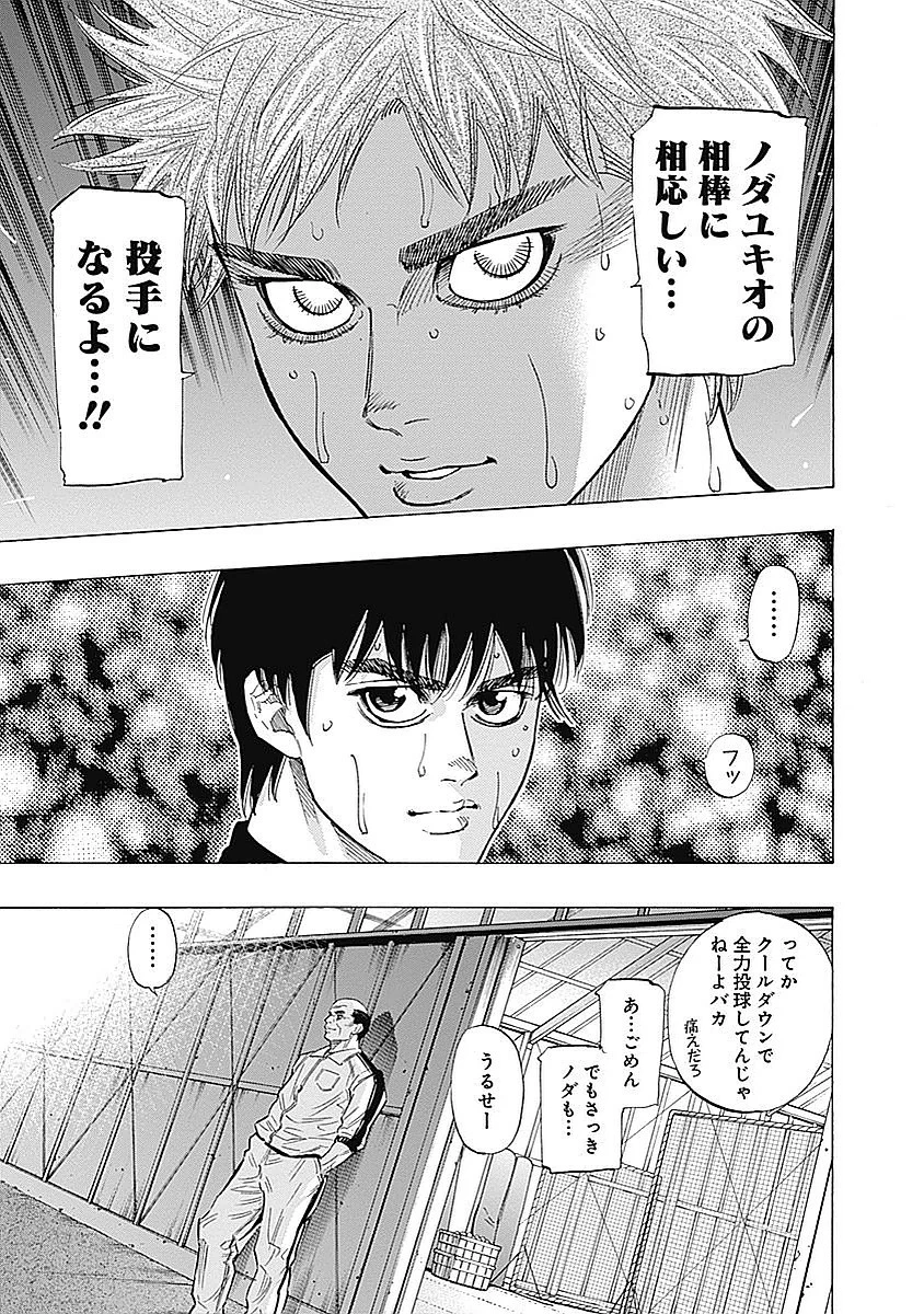 BUNGO-ブンゴ- 第92話 - 13