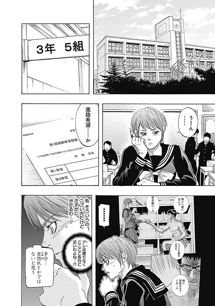 BUNGO-ブンゴ- 第92話 - 14