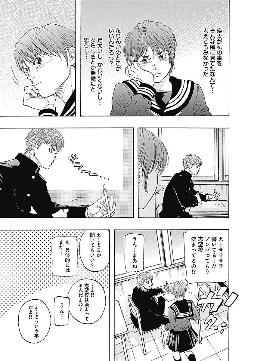 BUNGO-ブンゴ- 第92話 - 15