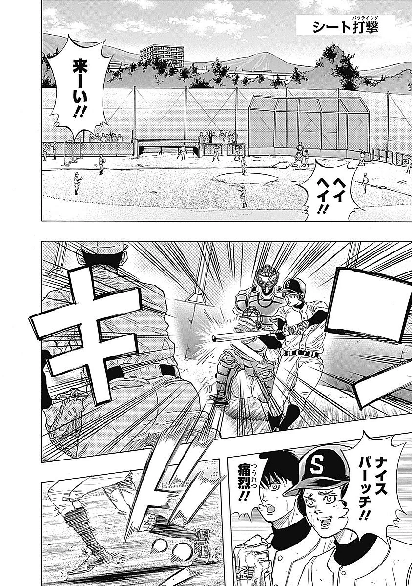 BUNGO-ブンゴ- 第93話 - 2