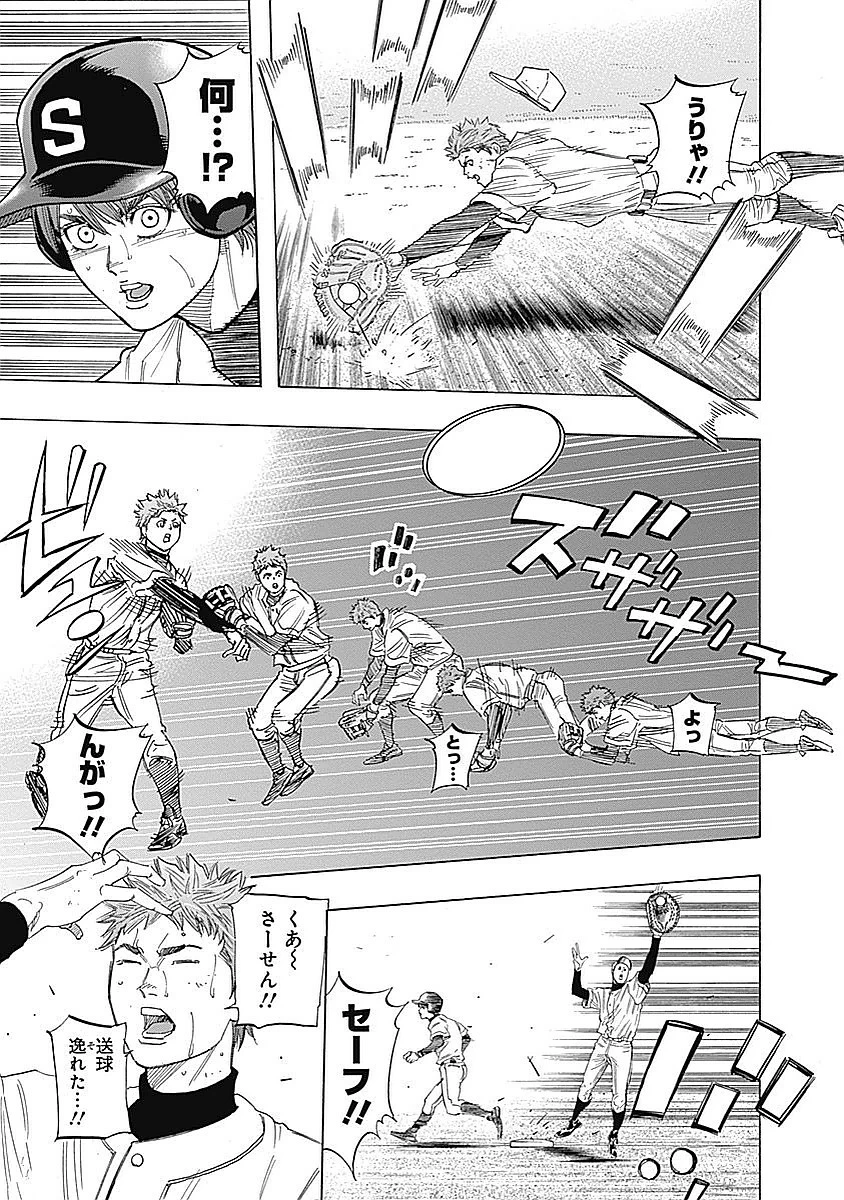 BUNGO-ブンゴ- 第93話 - 3