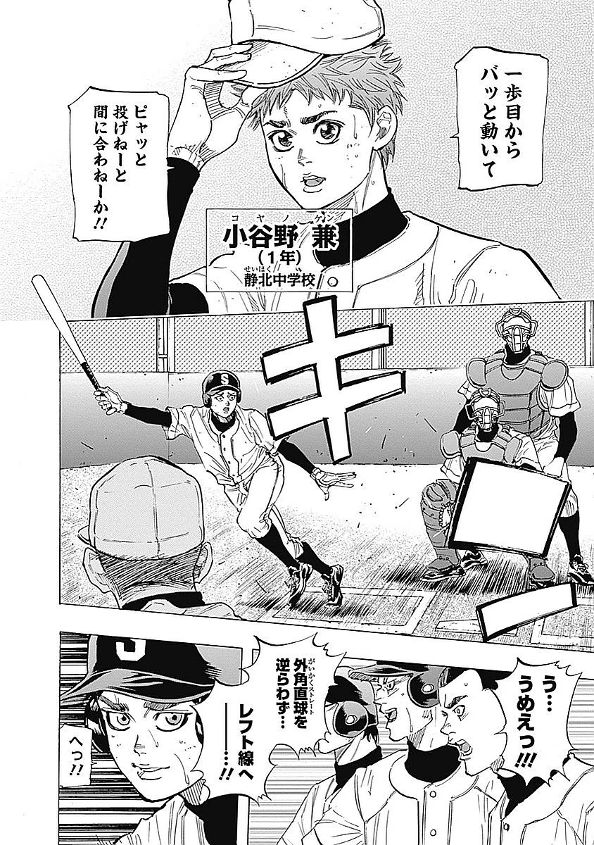 BUNGO-ブンゴ- 第93話 - 4