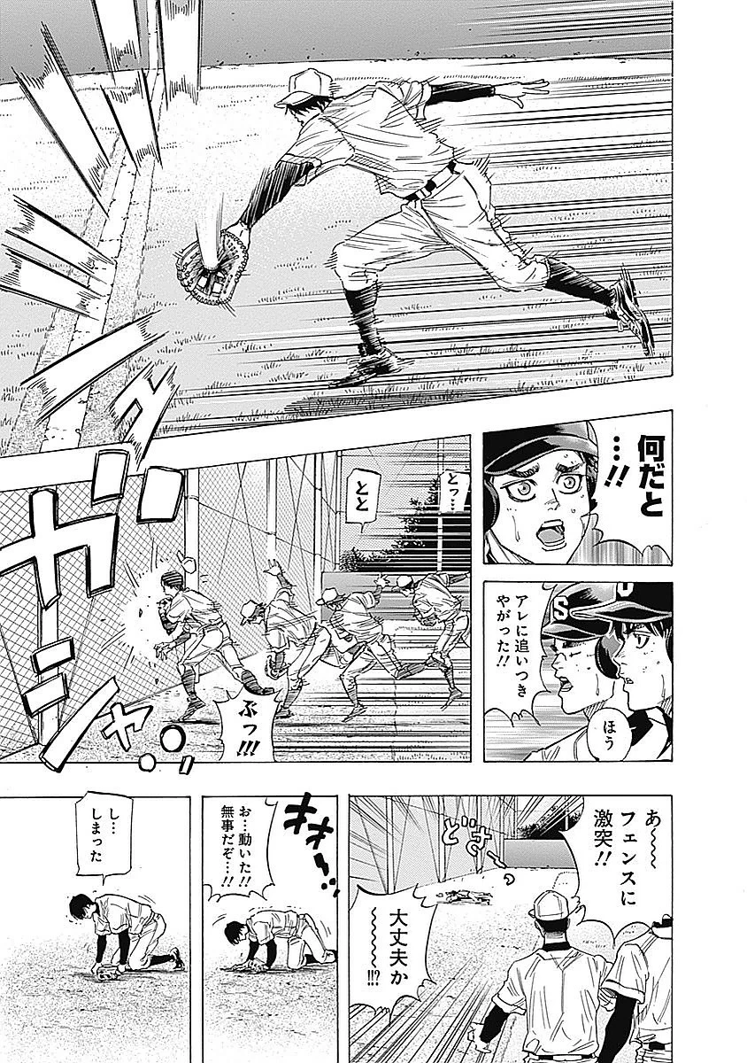 BUNGO-ブンゴ- 第93話 - 5