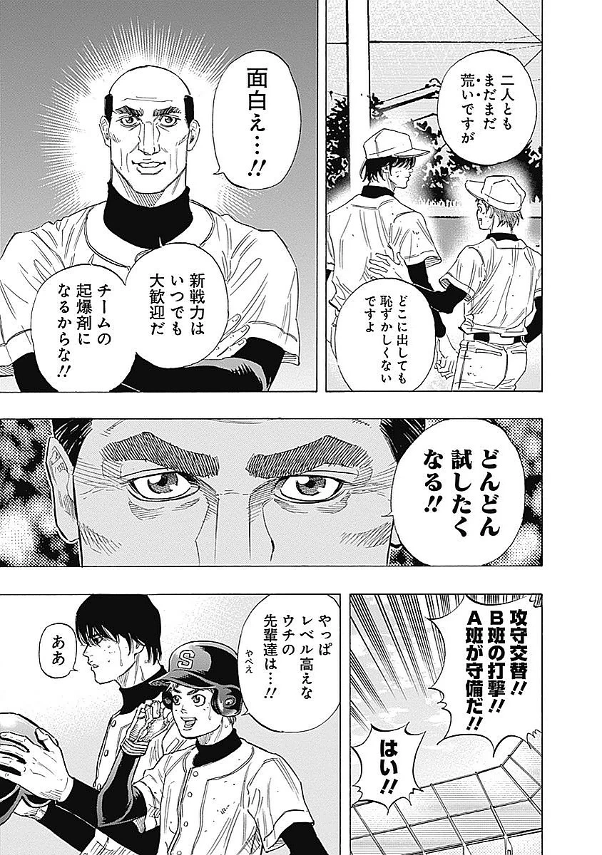 BUNGO-ブンゴ- 第93話 - 7