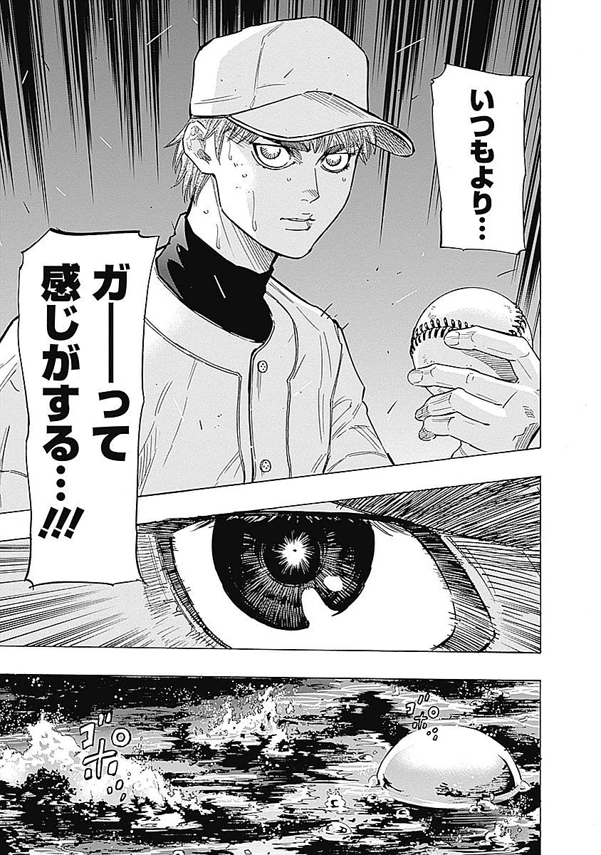 BUNGO-ブンゴ- 第93話 - 13