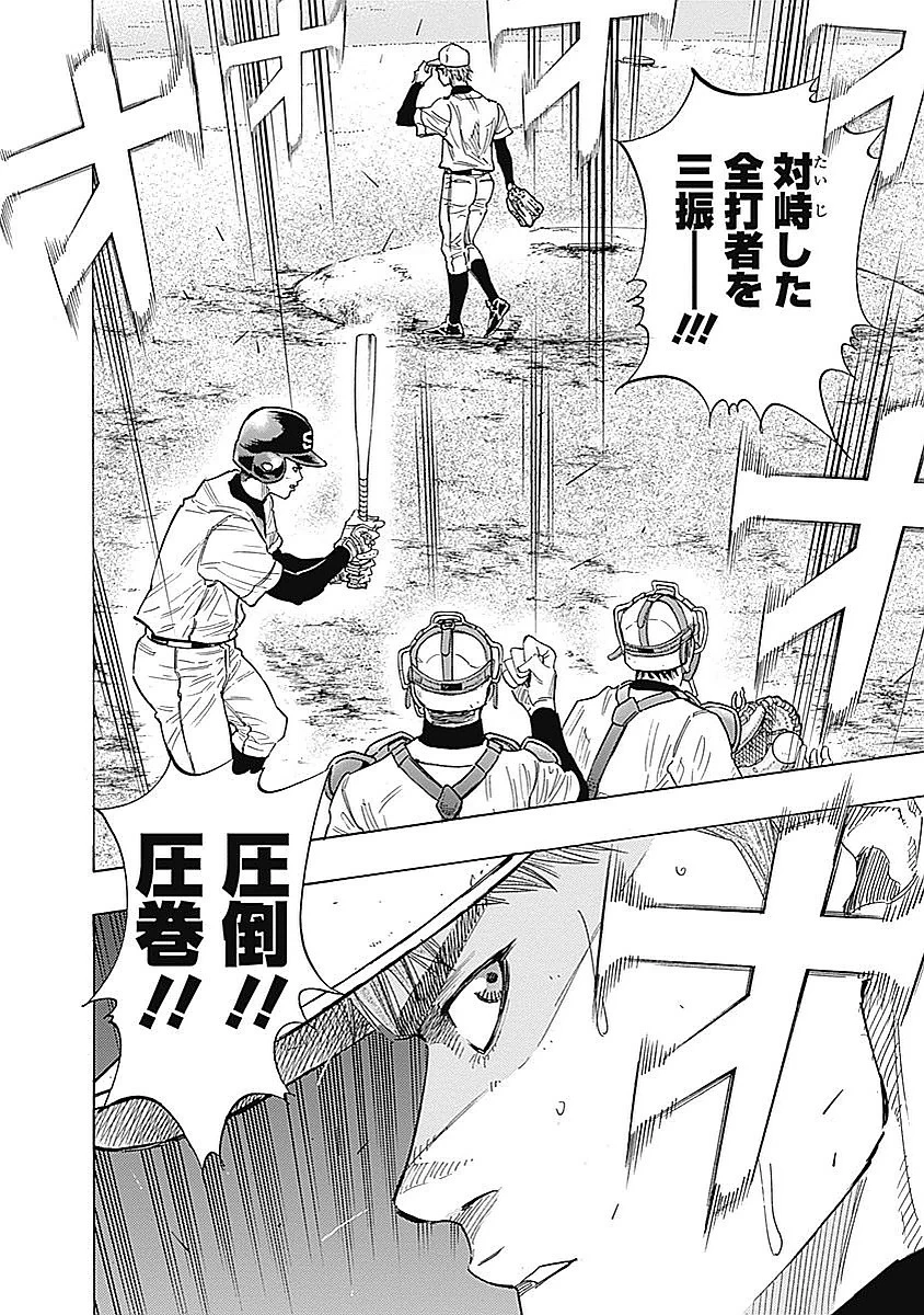 BUNGO-ブンゴ- 第93話 - 16