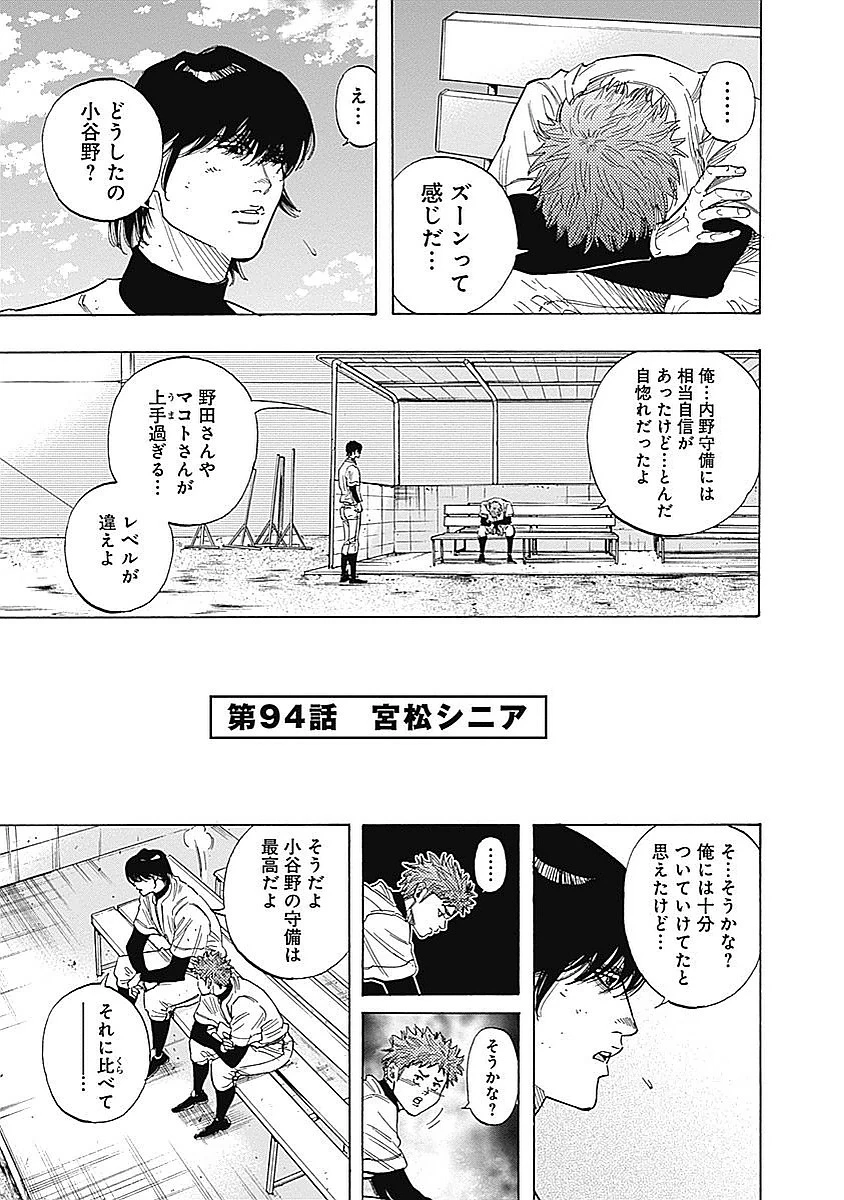 BUNGO-ブンゴ- 第94話 - 1