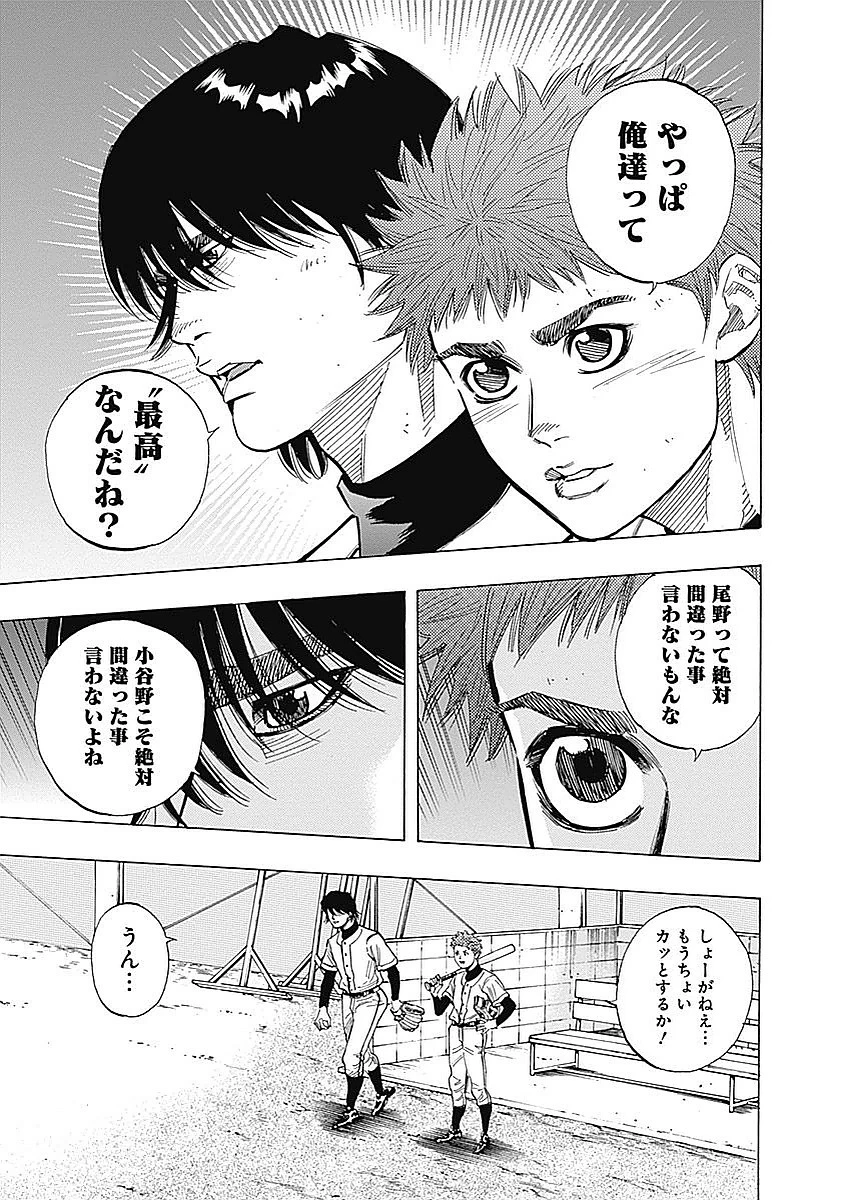 BUNGO-ブンゴ- 第94話 - 3