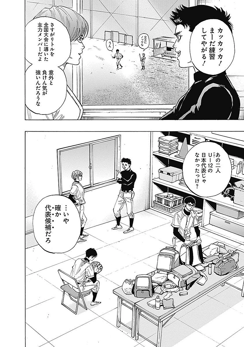 BUNGO-ブンゴ- 第94話 - 4