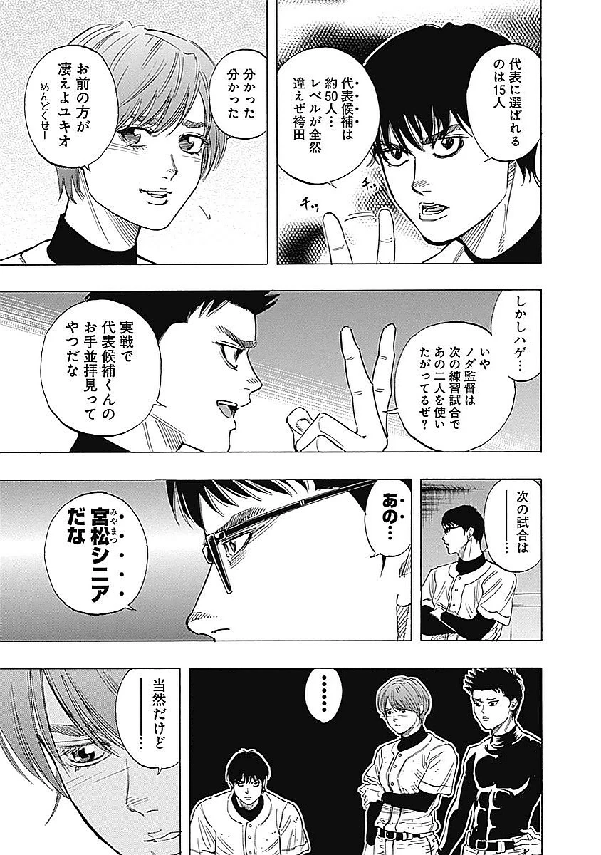 BUNGO-ブンゴ- 第94話 - 5