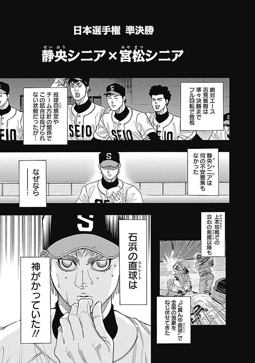 BUNGO-ブンゴ- 第94話 - 7