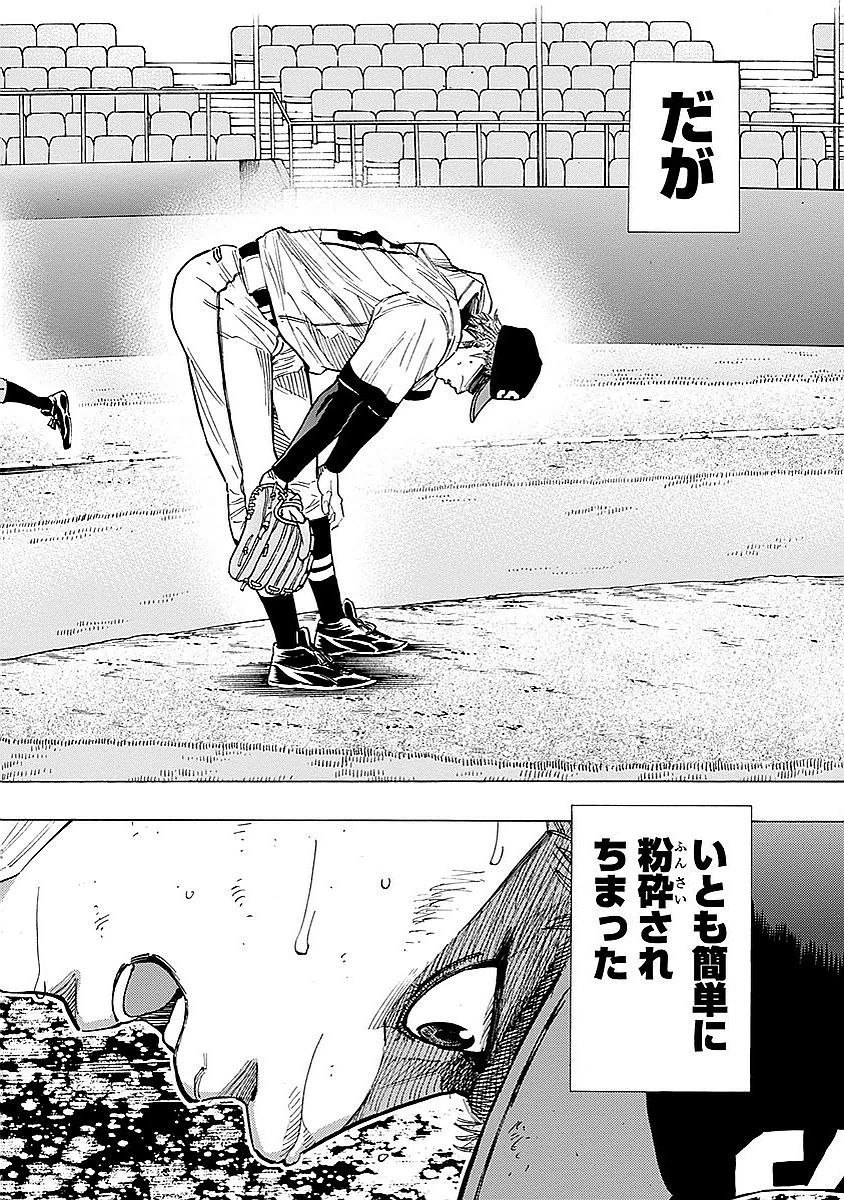 BUNGO-ブンゴ- 第94話 - 8