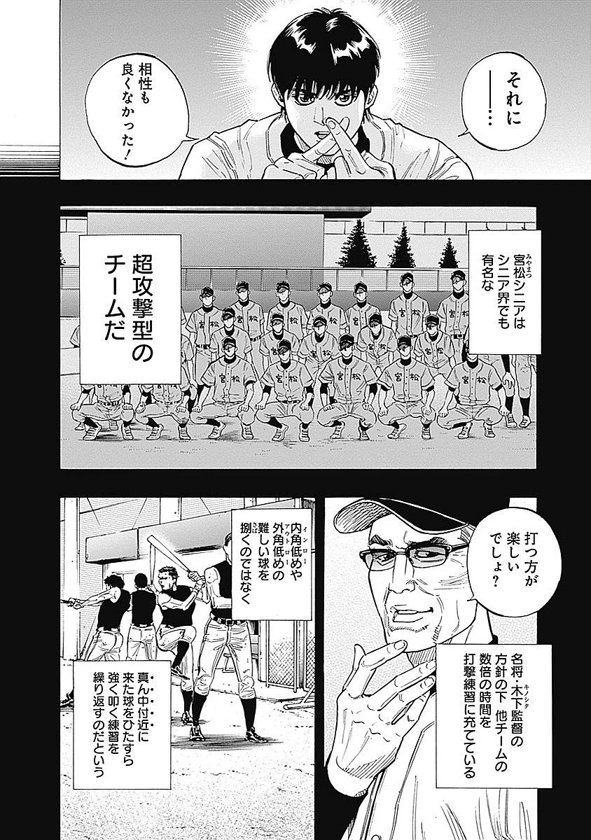 BUNGO-ブンゴ- 第94話 - 10