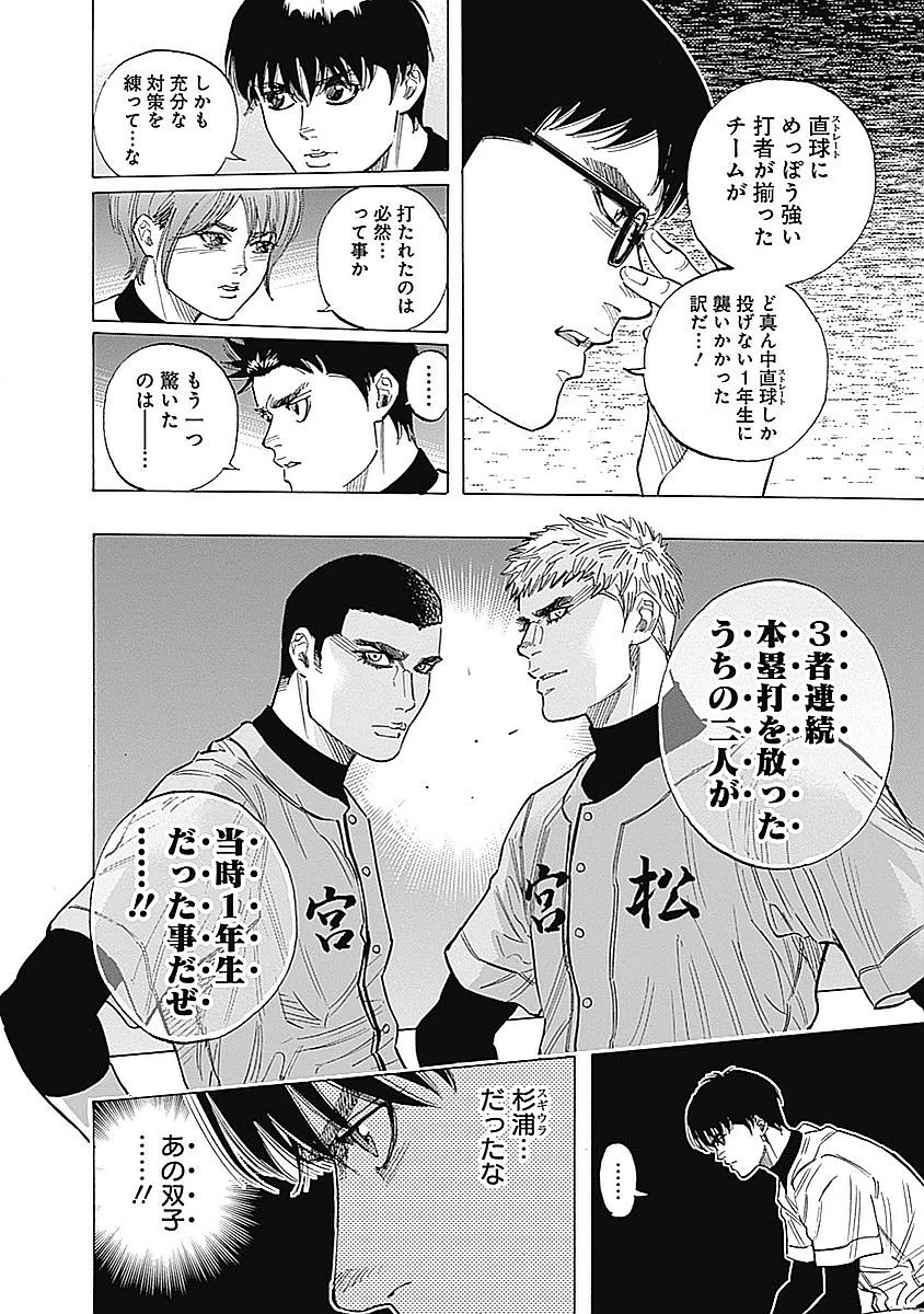 BUNGO-ブンゴ- 第94話 - 12