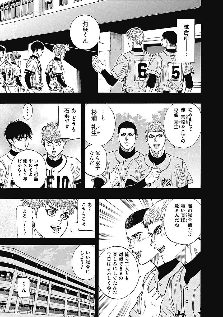 BUNGO-ブンゴ- 第94話 - 13