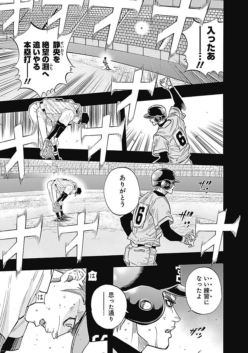 BUNGO-ブンゴ- 第94話 - 15