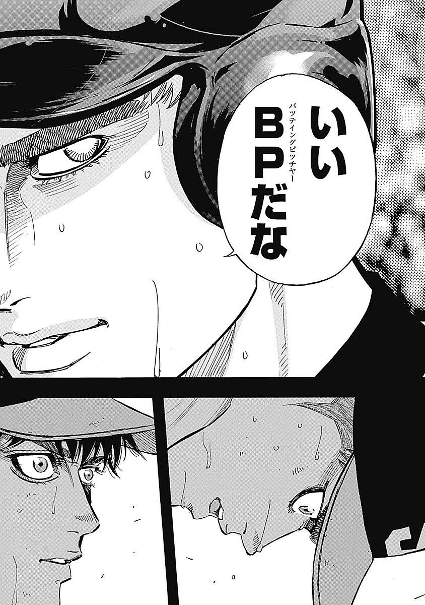 BUNGO-ブンゴ- 第94話 - 16