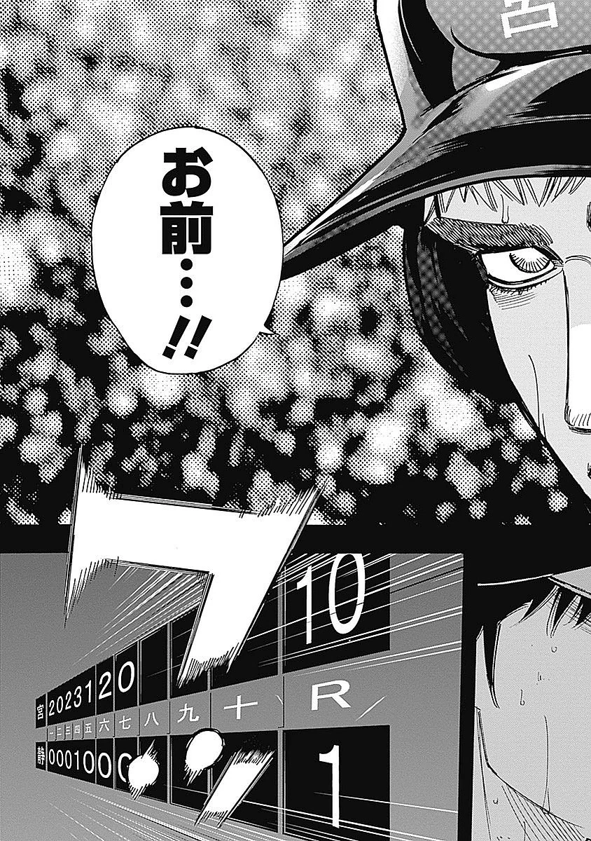 BUNGO-ブンゴ- 第94話 - 17