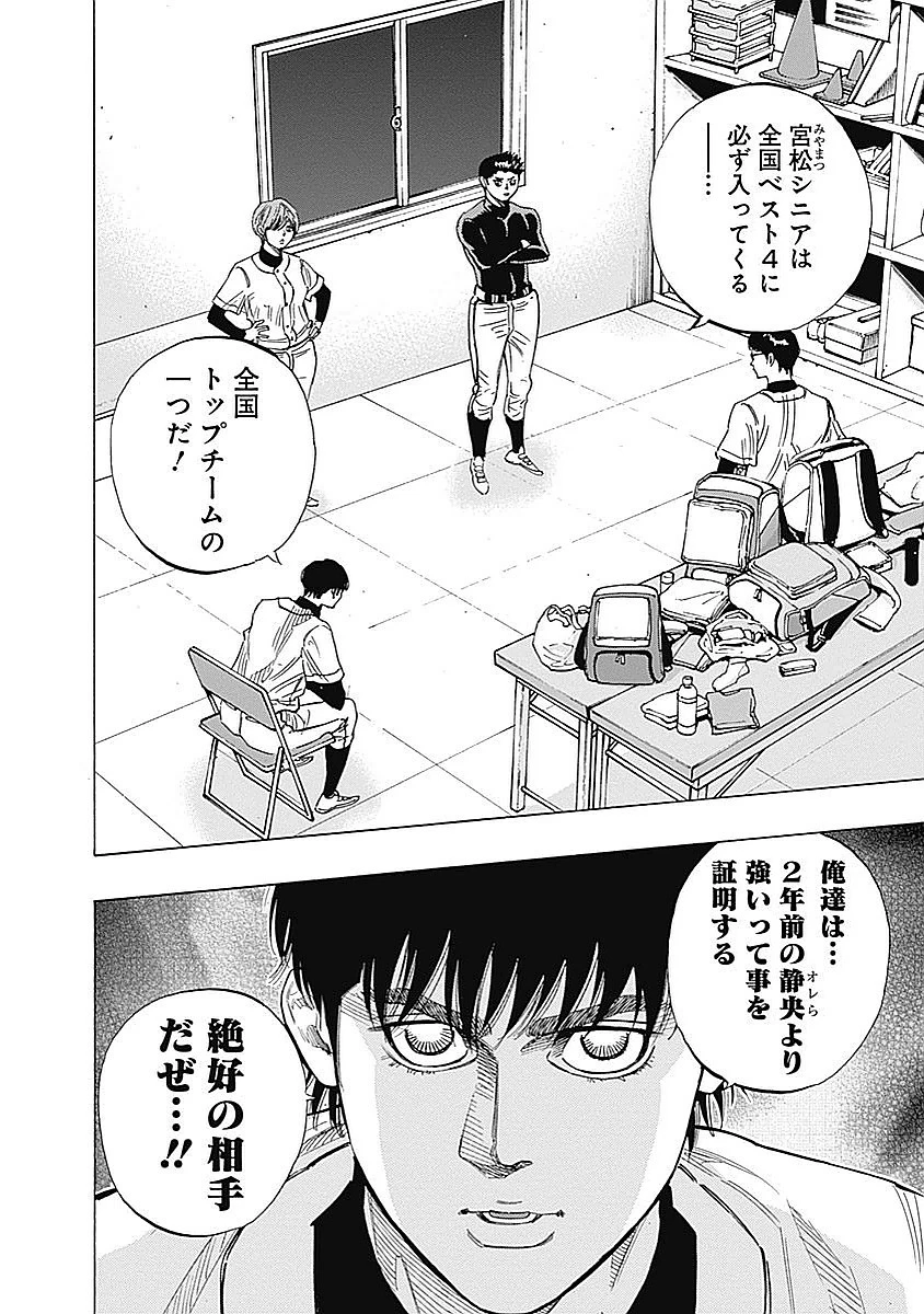 BUNGO-ブンゴ- 第94話 - 18