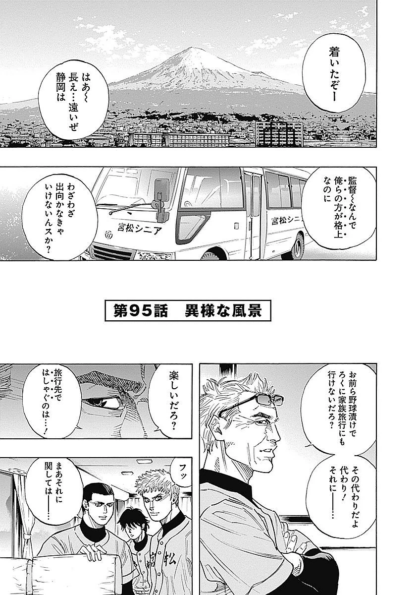BUNGO-ブンゴ- 第95話 - 1