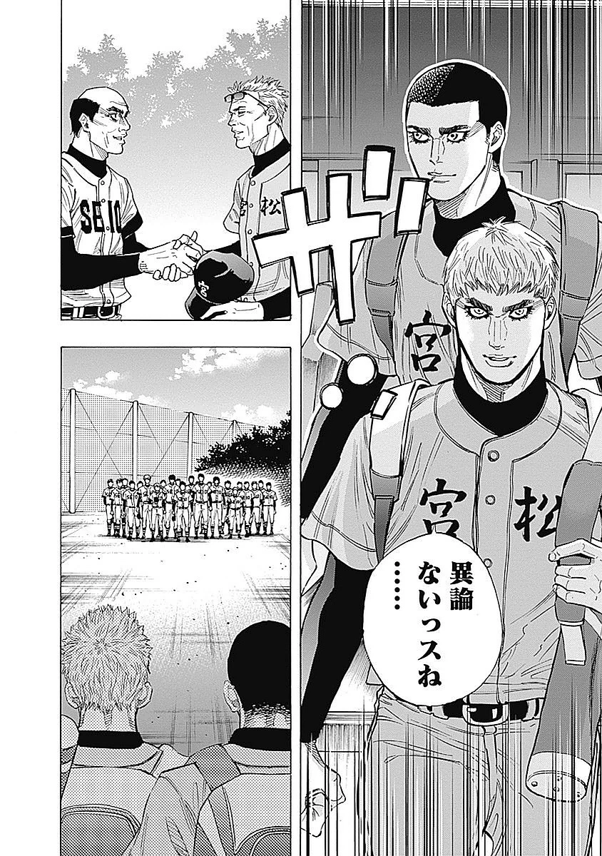 BUNGO-ブンゴ- 第95話 - 2