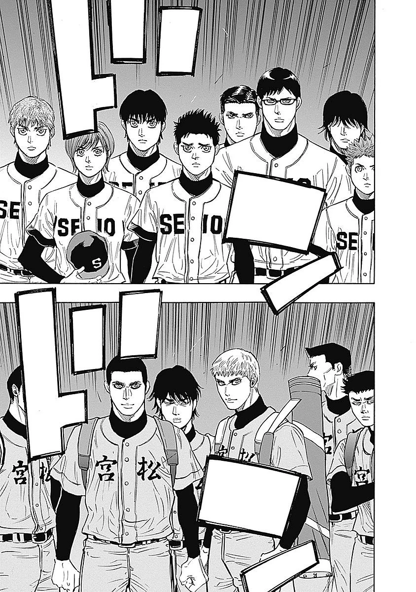 BUNGO-ブンゴ- 第95話 - 3