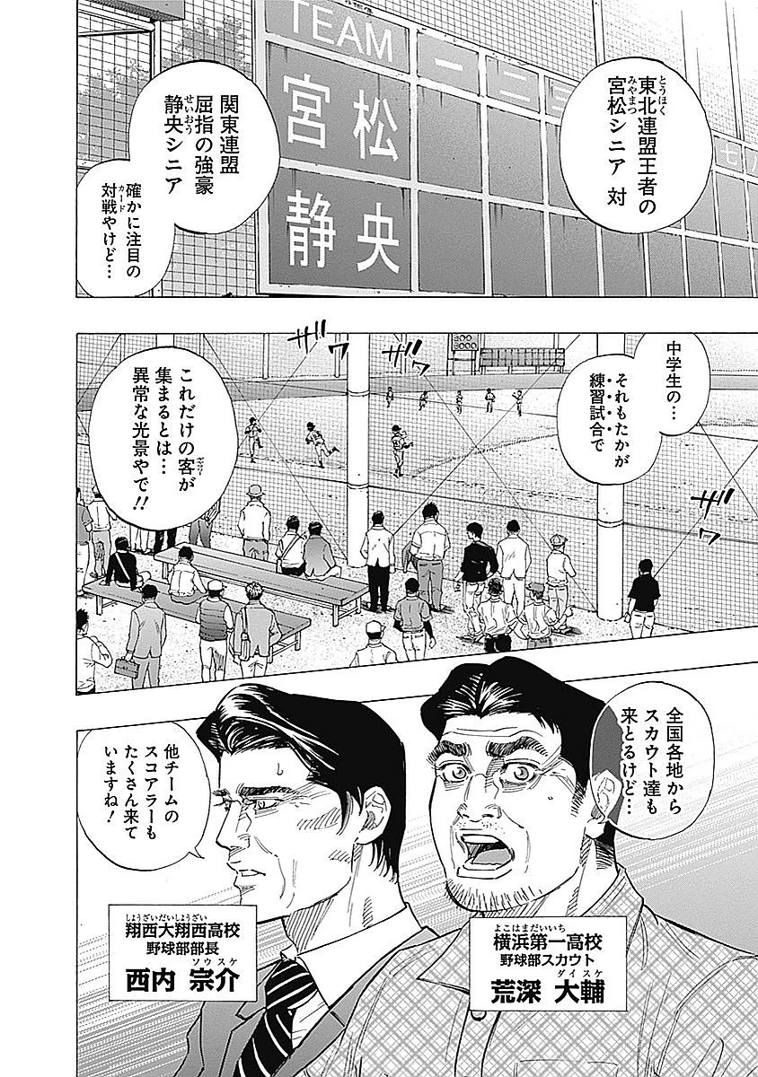 BUNGO-ブンゴ- 第95話 - 4