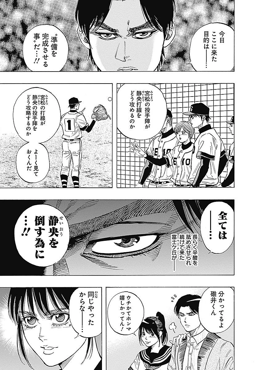 BUNGO-ブンゴ- 第95話 - 7