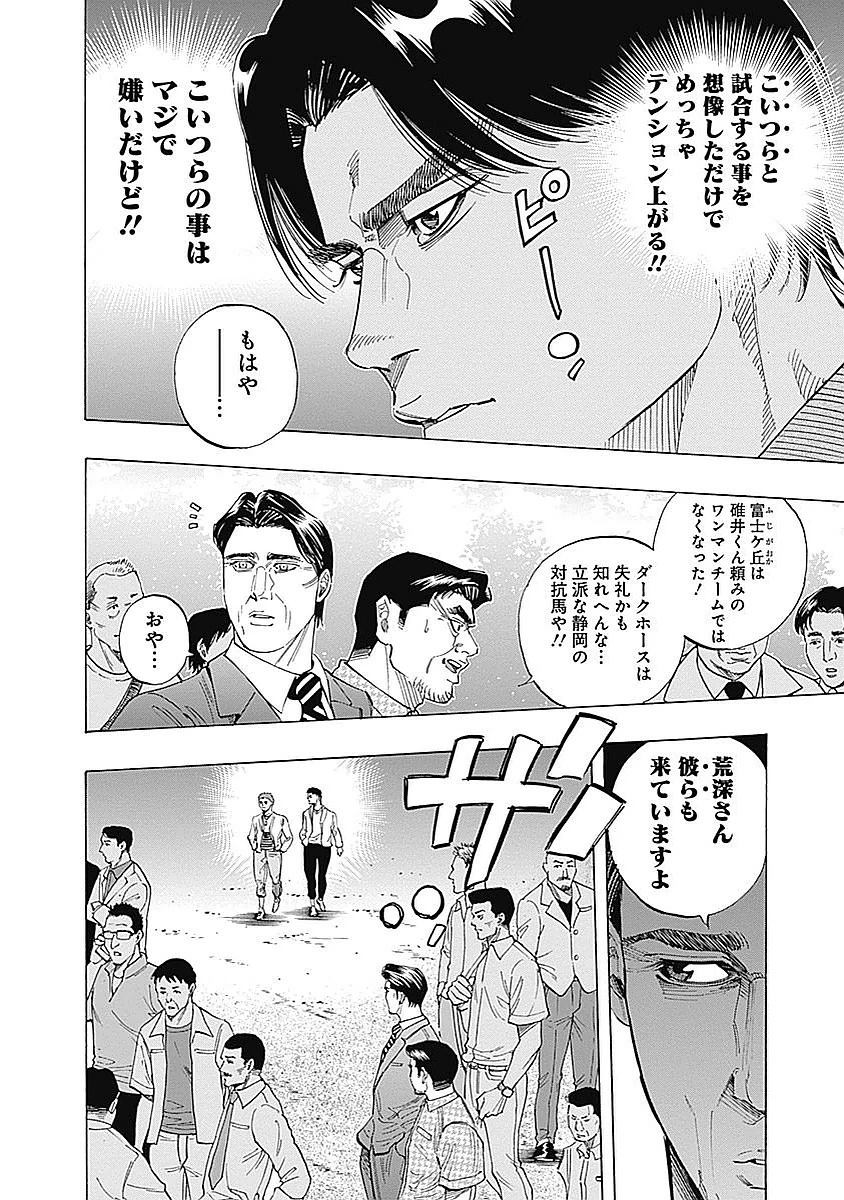 BUNGO-ブンゴ- 第95話 - 12