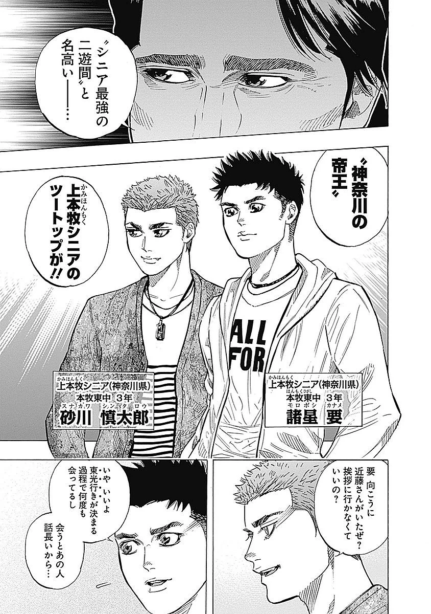 BUNGO-ブンゴ- 第95話 - 13