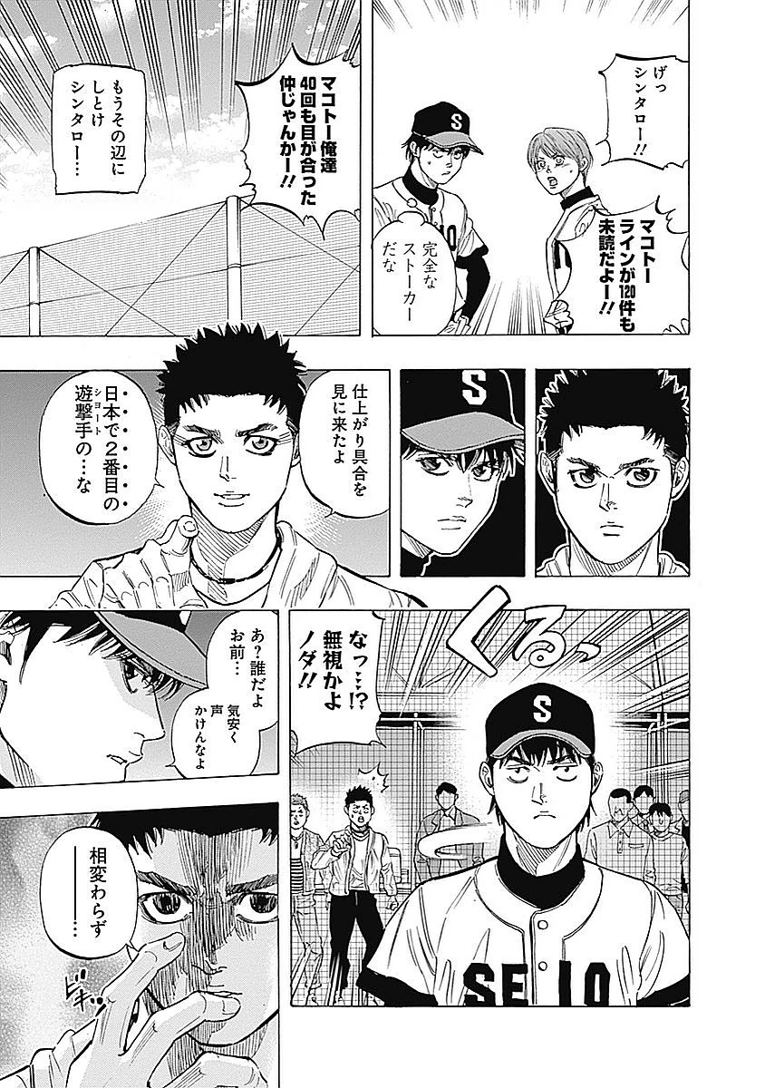 BUNGO-ブンゴ- 第95話 - 15