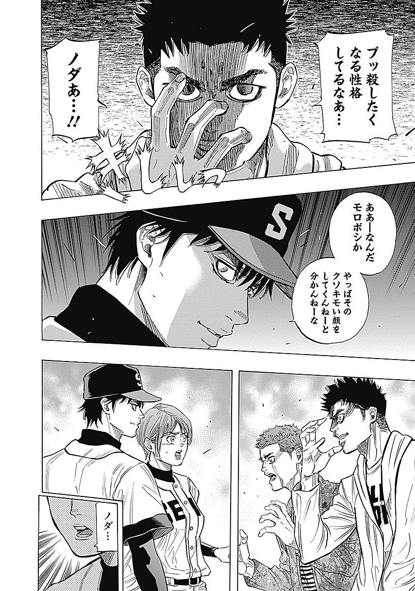 BUNGO-ブンゴ- 第95話 - 16