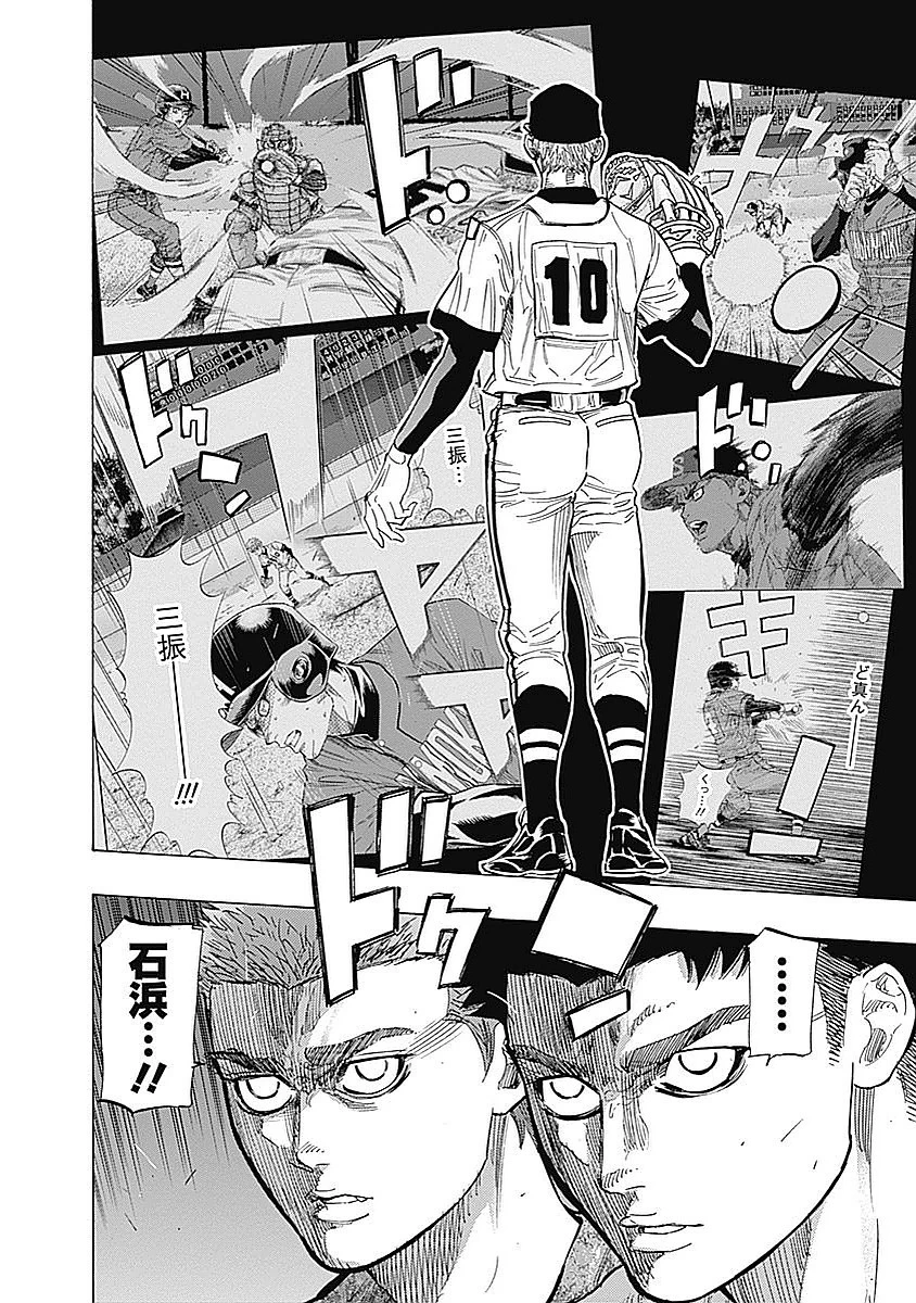 BUNGO-ブンゴ- 第95話 - 18