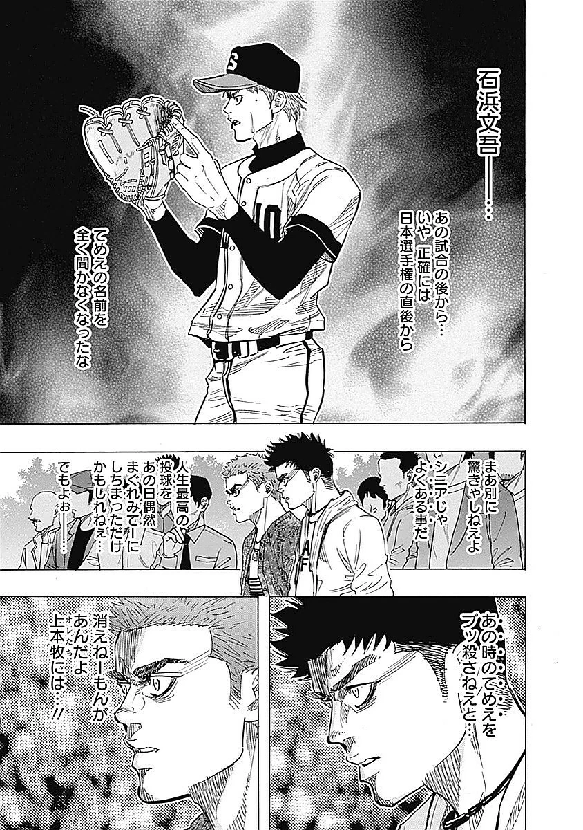 BUNGO-ブンゴ- 第96話 - 2