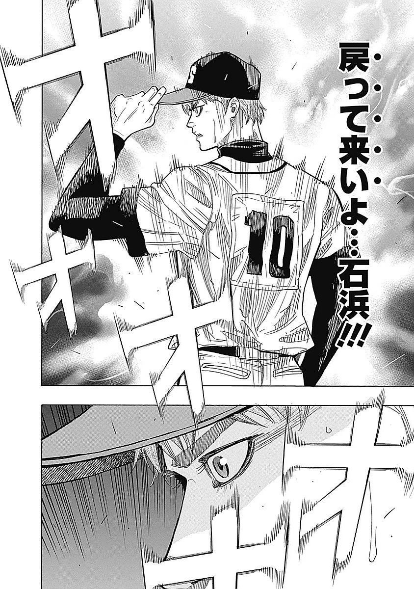 BUNGO-ブンゴ- 第96話 - 3