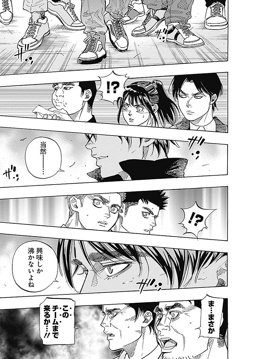 BUNGO-ブンゴ- 第96話 - 4