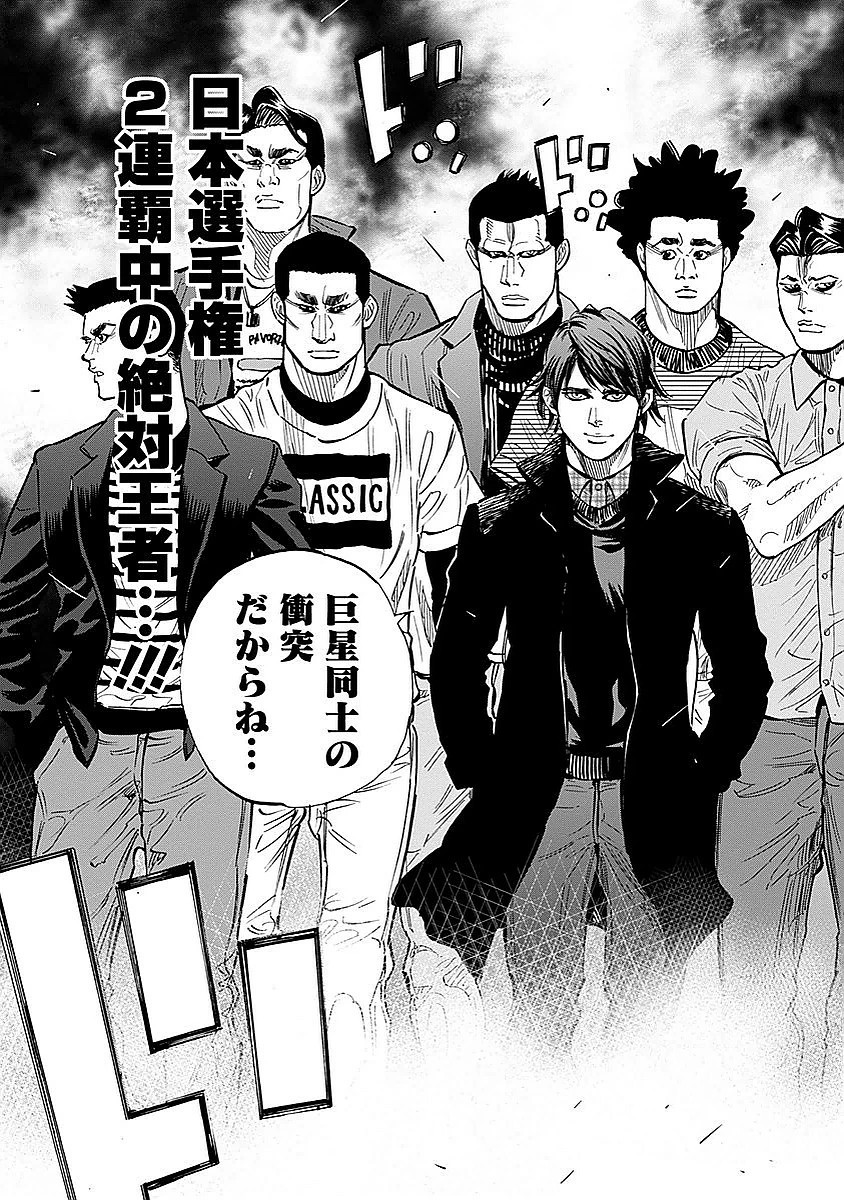 BUNGO-ブンゴ- 第96話 - 6