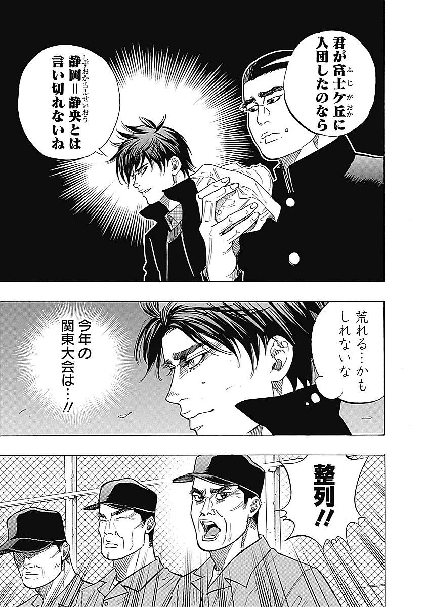 BUNGO-ブンゴ- 第96話 - 10