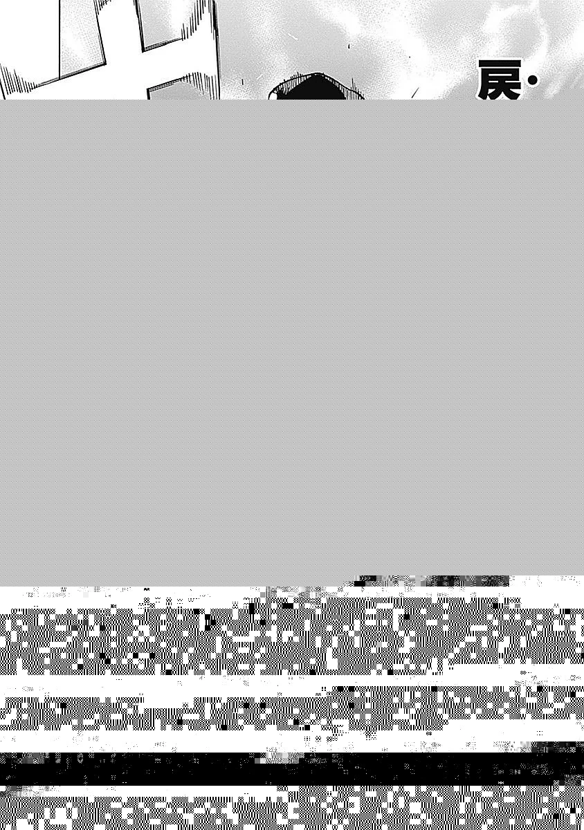 BUNGO-ブンゴ- 第96話 - 11