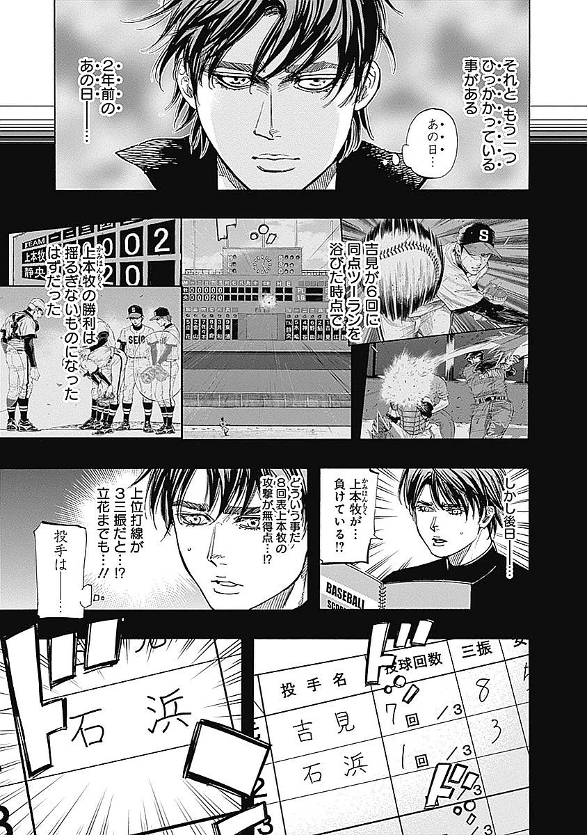 BUNGO-ブンゴ- 第96話 - 12