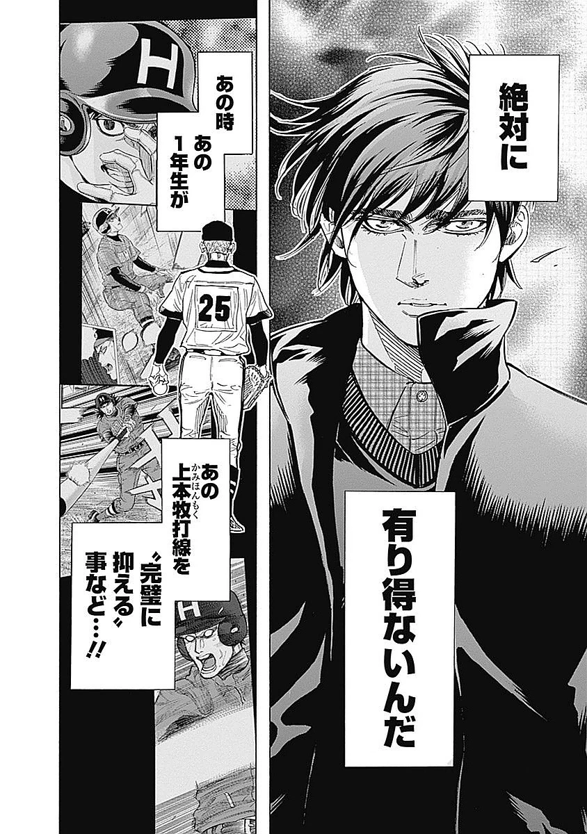 BUNGO-ブンゴ- 第96話 - 13