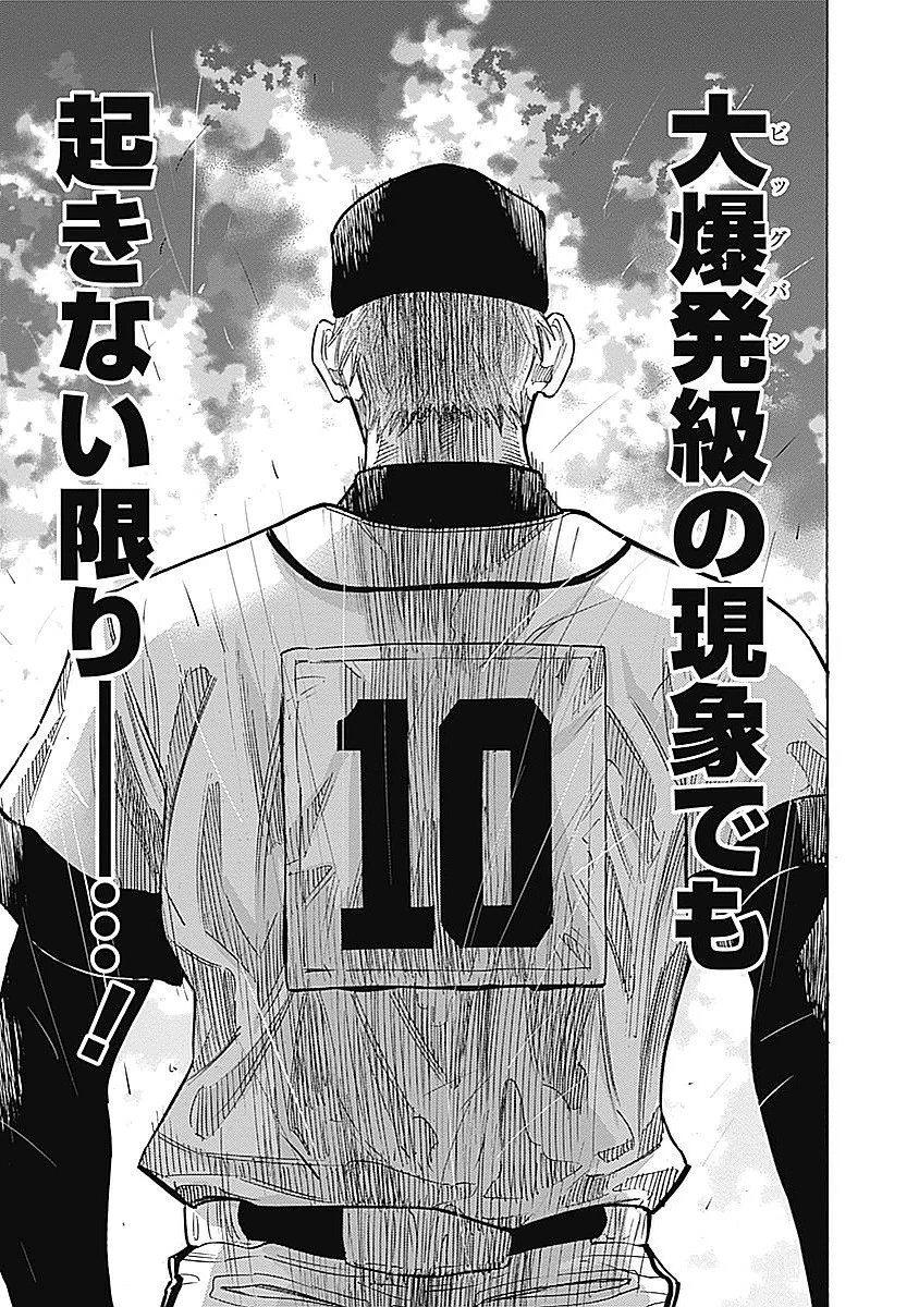 BUNGO-ブンゴ- 第96話 - 14