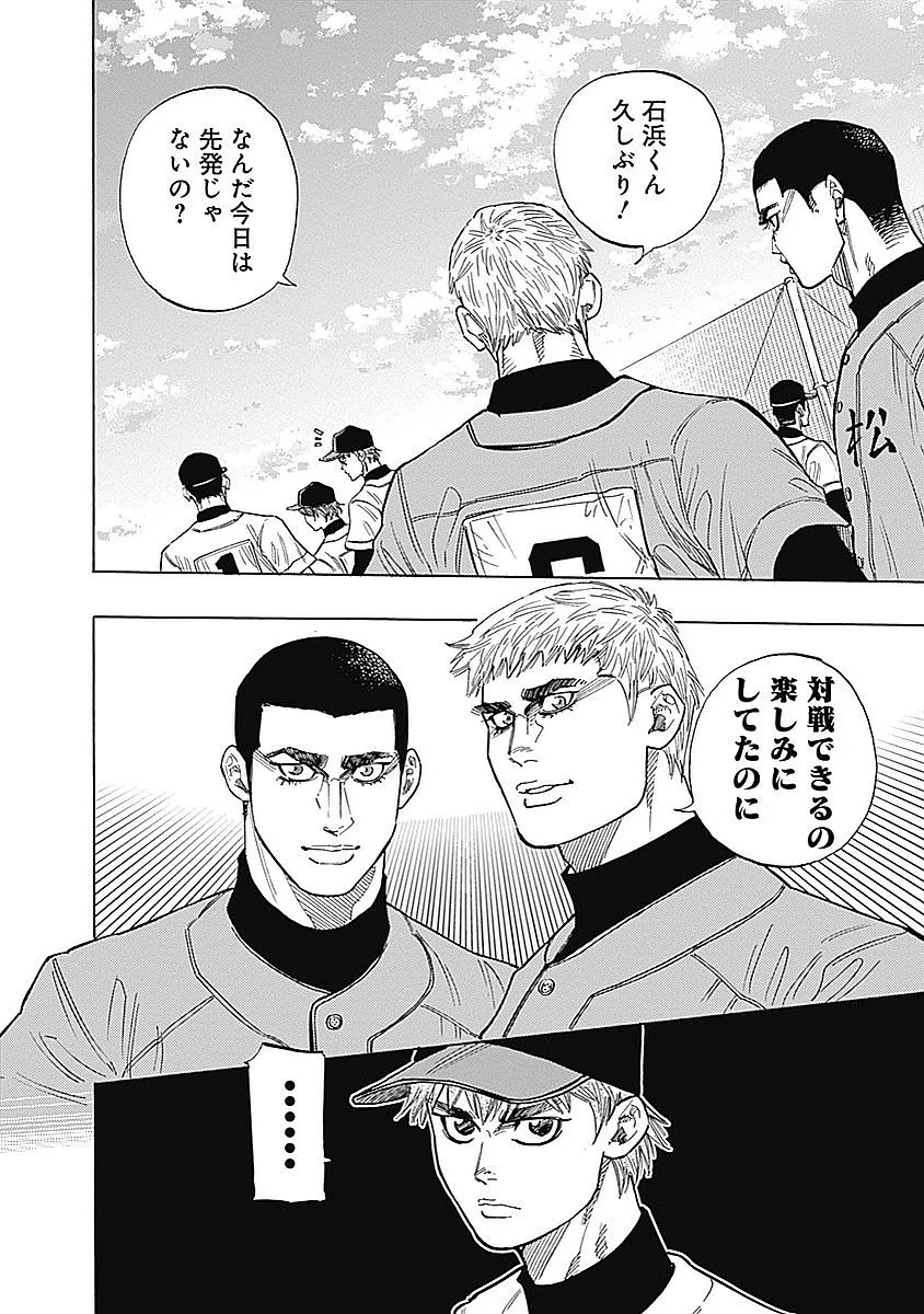 BUNGO-ブンゴ- 第96話 - 15