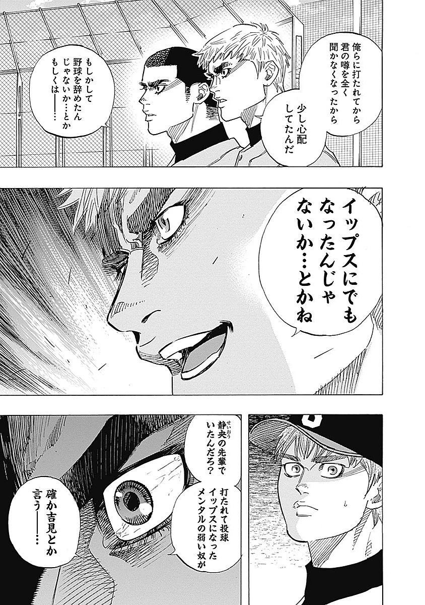 BUNGO-ブンゴ- 第96話 - 16