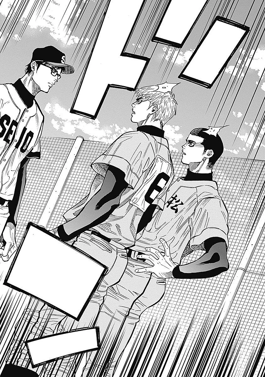 BUNGO-ブンゴ- 第96話 - 17