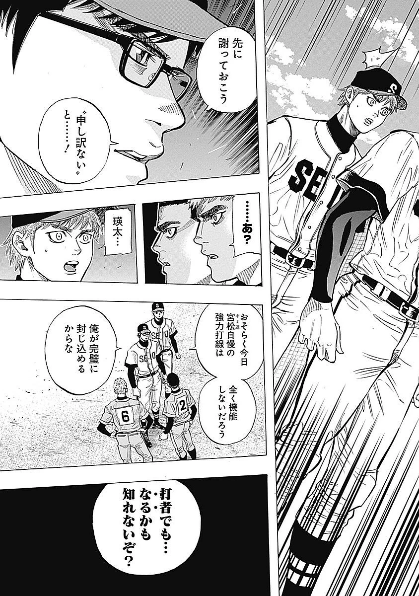 BUNGO-ブンゴ- 第96話 - 18